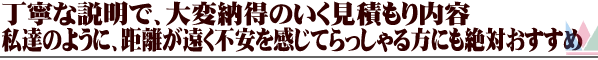 新海様
