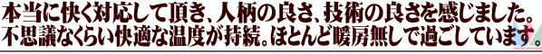 藤森悦雄様