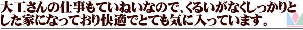 菊池様