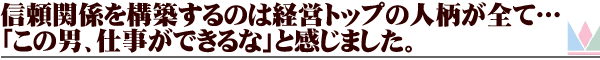 栗原邦夫様