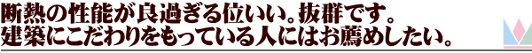 森本様