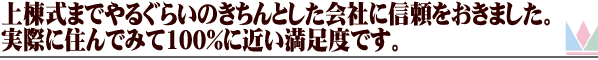 森野様