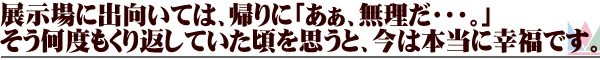 太田様