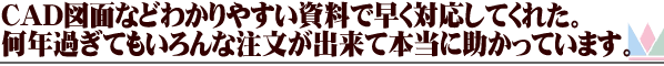 三ツ木様