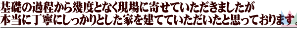 下田様