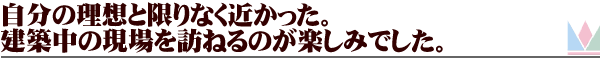 鈴木様