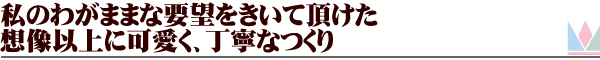 高野様