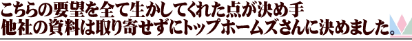 三ツ木様