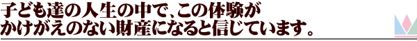下笠様