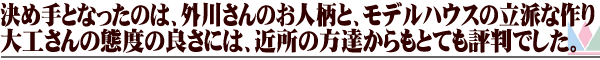 山西様