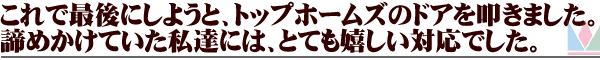米山様